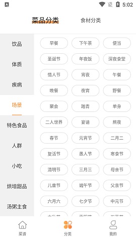 默友菜谱大全APP最新版