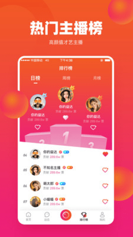 巨鲸直播APP2021最新版