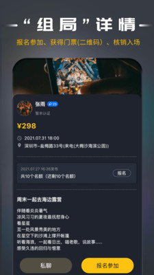局呗APP2021最新版