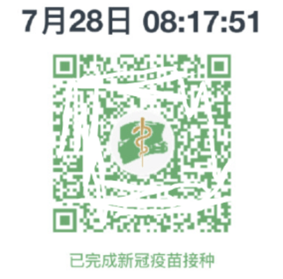 支付宝怎么查询新冠疫苗接种信息 支付宝怎么预约新冠疫苗