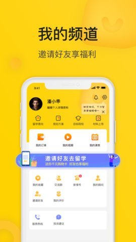 小希留学官方版