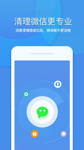 超能闪电清理app