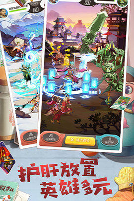 小浣熊百将传游戏2021正式版