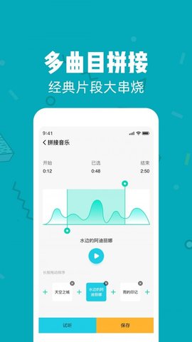 音频剪辑师app