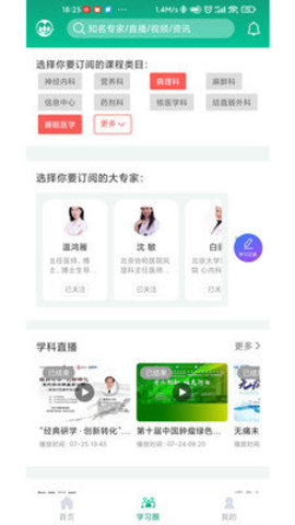 好医靠APP官方正版