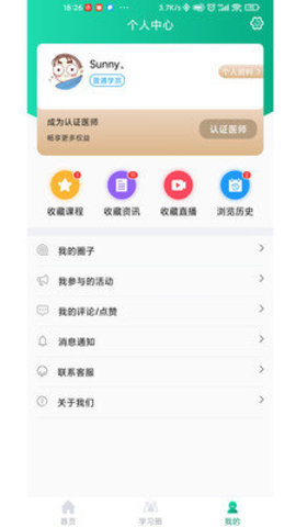 好医靠APP官方正版