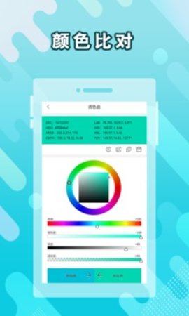 小鹿取色器app
