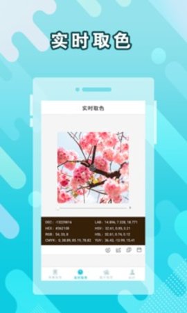 小鹿取色器app
