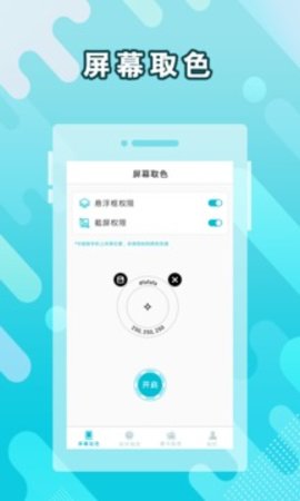 小鹿取色app免费版