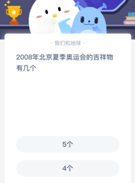 支付宝蚂蚁庄园8月4日庄园小课堂答案是什么