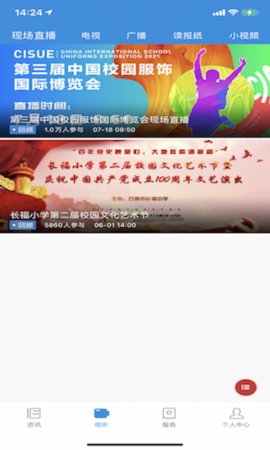 看石狮app官方手机客户端
