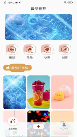 全局透明壁纸破解版