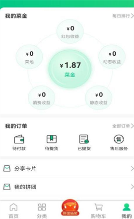 盛京鲜生APP官方版