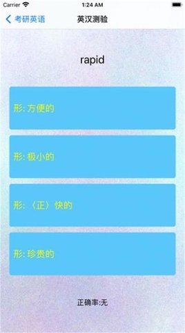 快乐唷唷app
