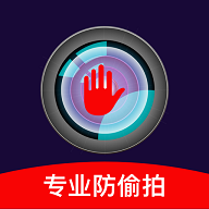 针孔摄像头检测大师APP最新版