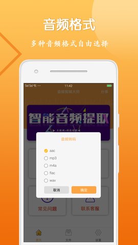 HC音视频剪辑APP