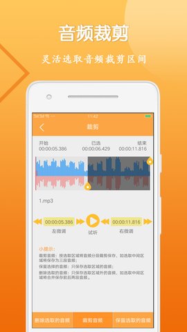 HC音视频剪辑APP