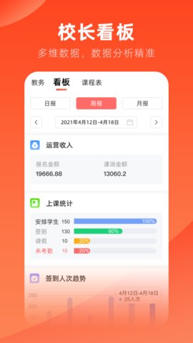 治学app