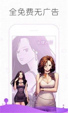 虫虫漫画破解版