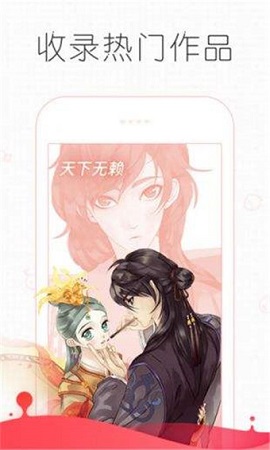 虫虫漫画破解版