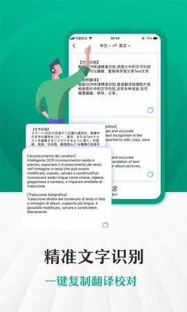 闪电扫描王APP2021最新版
