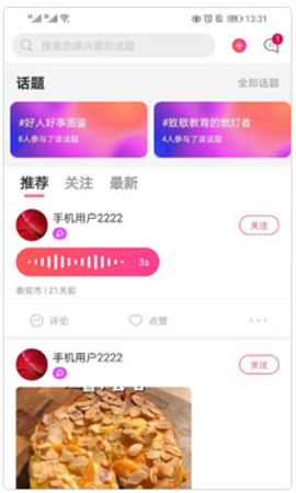 妙音直播破解版
