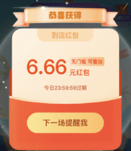 支付宝高温红包怎么用不了 支付宝高温补贴怎么提现套现