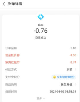 支付宝高温红包怎么用不了 支付宝高温补贴怎么提现套现