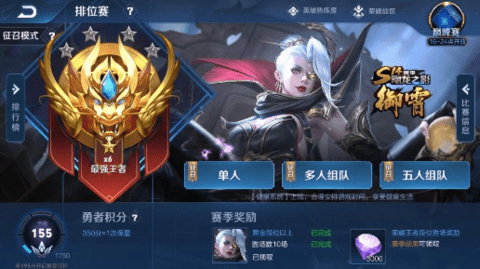 王者荣耀全天巡航几个小时 王者荣耀全天巡航怎么触发
