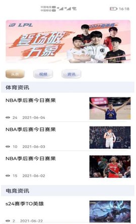 吹牛电竞APP正式版