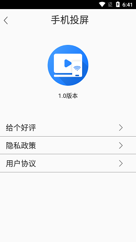 紫中手机投屏大师APP官方版