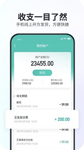 康元中医APP官方客户端