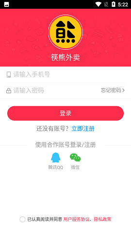 筷熊外卖APP正式版
