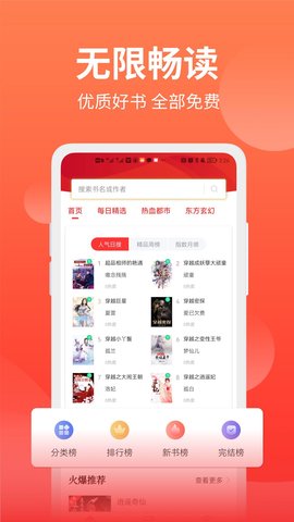 笔书阁手机版下载