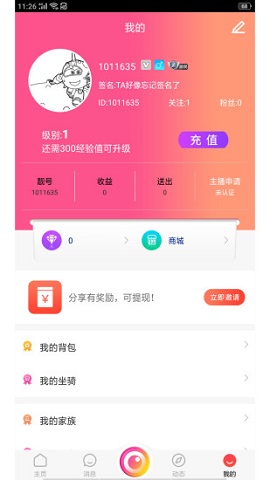 红鲤鱼直播平台APP2021最新版