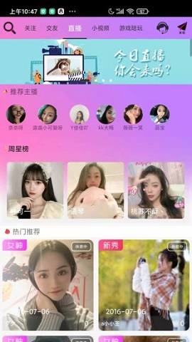 红鲤鱼直播平台APP2021最新版