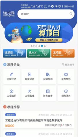 询龙网app安卓正式版