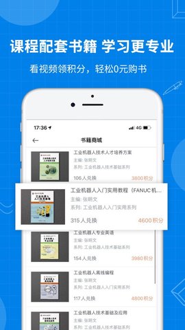 海渡职校2021最新版APP