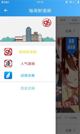 漫画王破解版