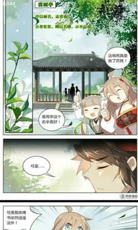 漫画王破解版