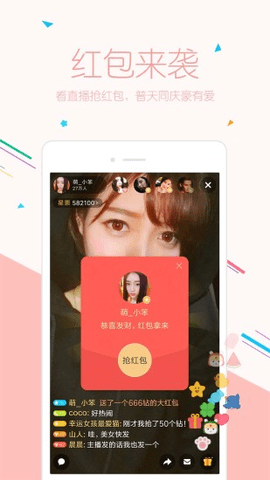 秋梦直播破解版