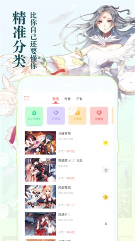 加豆漫画安卓版