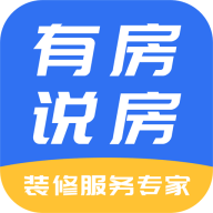 有房说房官方版