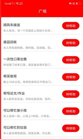 星球多多app免费版