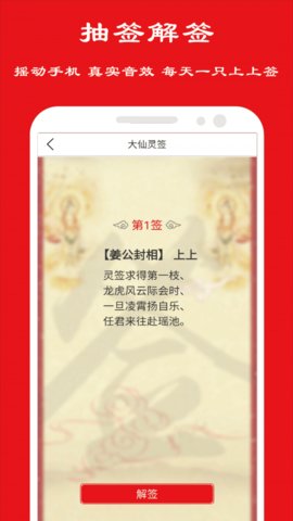 卦卜黄历官方版