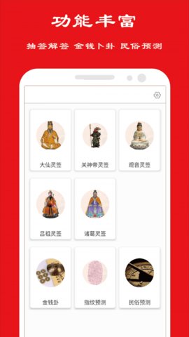 卦卜黄历手机版下载