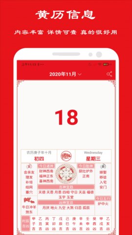 卦卜黄历手机版下载