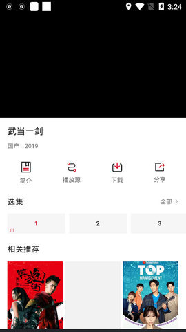 913E影视APP2021最新版