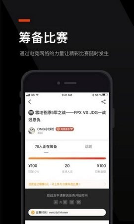 无双电竞最新版下载