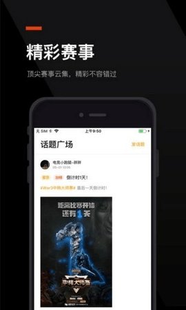 无双电竞最新版下载